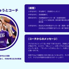 【東京・江戸川区】7FITNESS サッカーパーソナル指導｜基礎力アップ・自信を育むレッスン！の画像