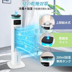 【新品未使用・訳あり】タワーファン 冷風機 の画像