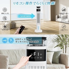 【新品未使用・訳あり】タワーファン 冷風機 の画像