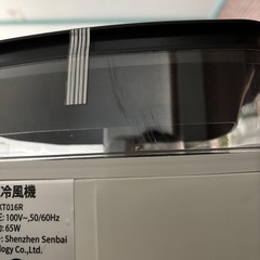 【新品未使用・訳あり】タワーファン 冷風機 の画像