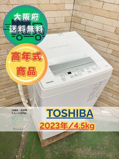 美品】大阪送料無料☆3か月保障付き☆2021年☆SJ-D15G-W☆R-283