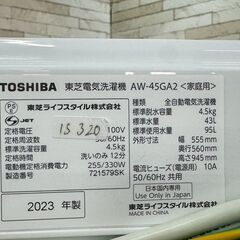 【高年式】大阪送料無料★3か月保障付き★洗濯機★東芝★4.5kg★2023年★AW-45GA2★IS-320の画像