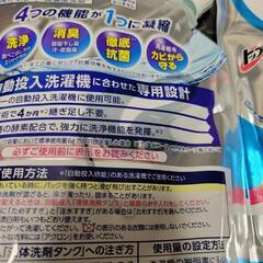 SUPER NANOX 141回分 850g 自動投入用 液体洗剤の画像