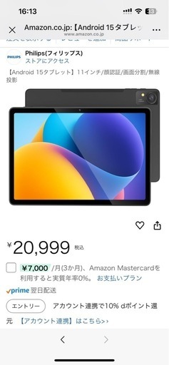 phlips新品未開封【Android 15タブレット】11インチ/顔認証/画面分割