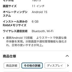 新品未開封【Android 15タブレット】11インチ/顔認証/画面分割/無線投影の画像