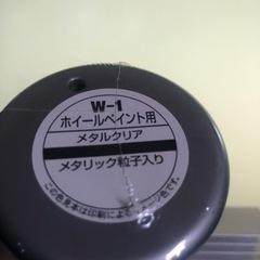 ホルツ ホイールペイント メタルクリア 320ml  の画像