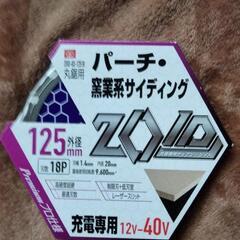 充電丸ノコ用替刃の画像