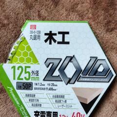 充電丸ノコ用替刃の画像