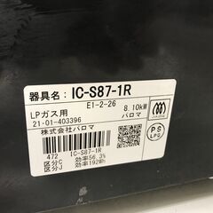 ★リユースのサカイ春日部店★KJ11076 Paloma LPガステーブル 21年製 動作確認／クリーニング済みの画像