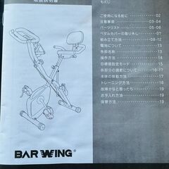 エアロバイクの画像