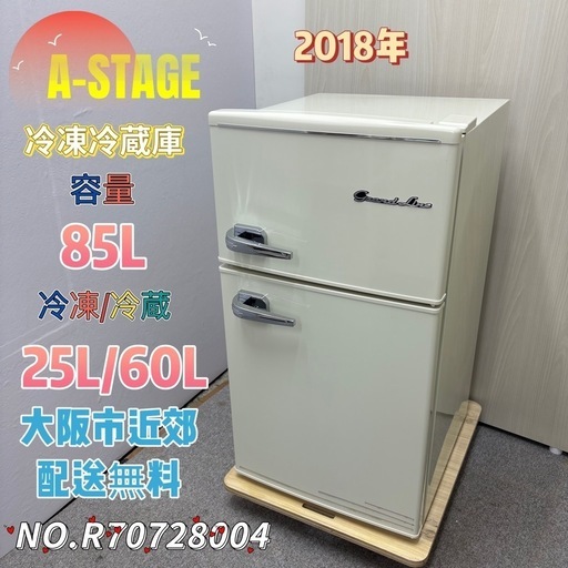 ニトリ 2021 149L 冷蔵庫 【全国発送対応】 CY052913 冷蔵庫