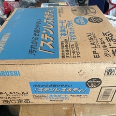 グリルなべあじまるの画像
