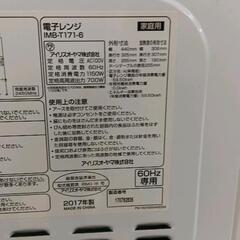 0728-119 【美品】電子レンジ　アイリス　IMB-Ｔ171-6の画像