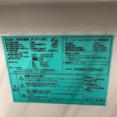 ハイアール　冷蔵庫　148L 　JR-NF148B  　RZの画像
