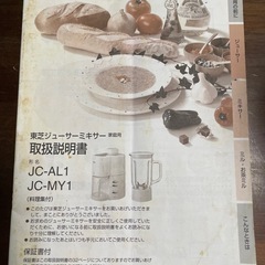 ジューサーミキサーの画像