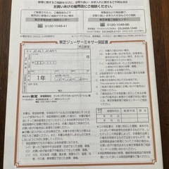 ジューサーミキサーの画像