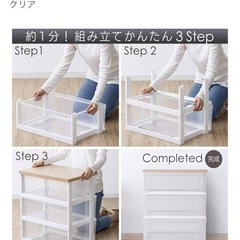 アイリスオーヤマ　ウッドトップチェスト 4段の画像