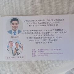 島田台無料英会話！の画像