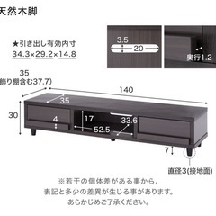 LOWYA　テレビ台の画像