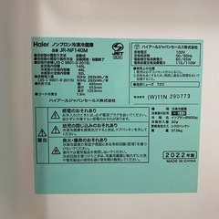 【引き渡しは8/1のみ】冷蔵庫の画像