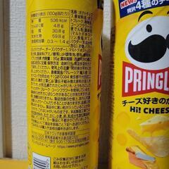 プリングルス8個セット Pringles Hi! Cheese!の画像