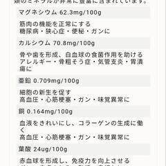 雲南百薬　おかわかめの画像