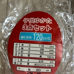 美品！渦巻き柄　男児浴衣セット　ネイビー120の画像