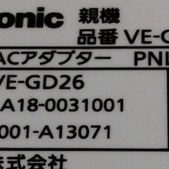 【RKG-5】特価！Panasonic/コードレス電話機/VE-GZ21DL/中古品の画像