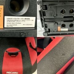 RECAROレカロ J1 SELECT ジュニアシート チャイルドシート スタート1 ジャンクの画像