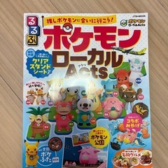 【引取限定】ポケモン 絵本 図鑑 3冊セットの画像
