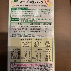 【差し上げます】離乳食の画像