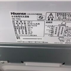 【ジャングル・ジャングル岩出店】【A817】洗濯機 ハイセンス HW-Y55H 2024年製 ★六ヶ月保証★中古 家電 和歌山 岩出市 紀の川市 海南市の画像