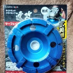 グラインダー用替刃の画像