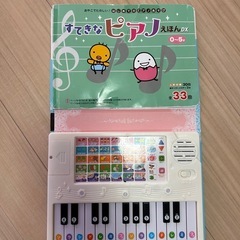 【引取限定】ピアノ 絵本の画像