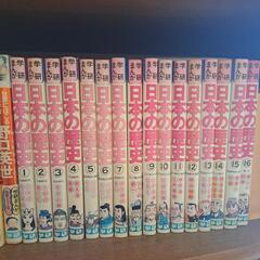 学研まんが　人物日本史21冊　日本の歴史16冊の画像