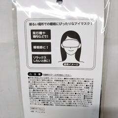 新品  おさるのジョージ アイマスク T'S FACTORYの画像