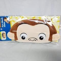 新品  おさるのジョージ アイマスク T'S FACTORYの画像