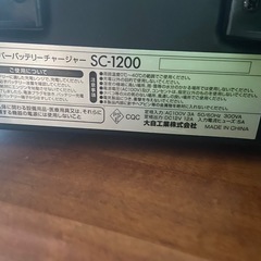 メルテックバッテリー充電機ＳＣ１２００の画像