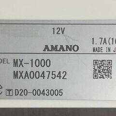 AMANO アマノ タイムレコーダー タイムカード付 MX-1000 通電確認済の画像