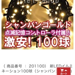 LED  イルミネーションの画像