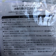 スヌーピーギフトボックス柄タオル　未使用　未開封　コレクションノベルティの画像