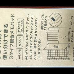 文具3点ｾｯﾄの画像
