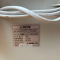 冷風機　TEKNOS TCI-007　の画像