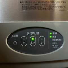 ホシザキ　チップアイスディスペンサー　DCM-115Gの画像