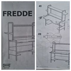 IKEA FREDDE フレッデ ゲーミングデスク, ブラックの画像