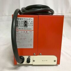 【北見市発】西村電機株式会社 携帯電気ウエルダー PW-3000 オレンジ 溶接機 (D6457shshYM)の画像