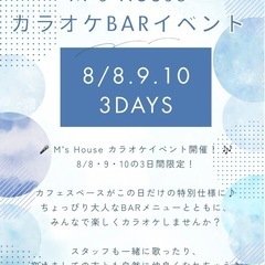 M's HouseカラオケBAR 3DAYS