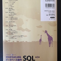 S Q L参考本の画像
