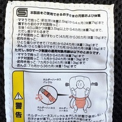 Aprica コアラ　ウルトラメッシュEX  ブラック　抱っこ紐の画像