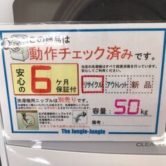 【ジャングル・ジャングル岩出店】【A818】洗濯機 AQUA AQW-S5MBK 2021年製 ★六ヶ月保証★ 中古 家電 和歌山 岩出市 紀の川市 海南市の画像